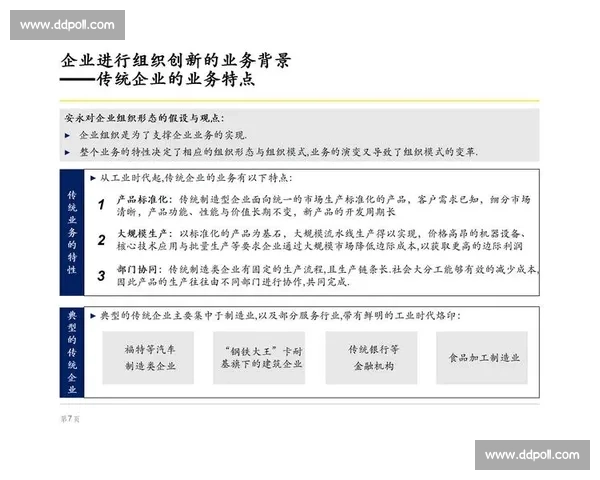 以产品创新为核心驱动构建企业高质量增长新引擎与新生态发展体系 以产品创新为核心驱动构建企业高质量增长新引擎与新生态发展体系